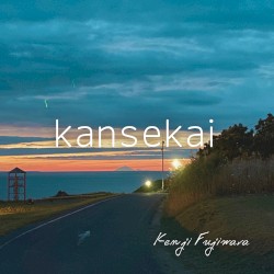 kansekai
