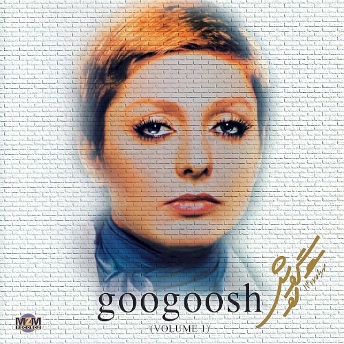 Googoosh Volume 1