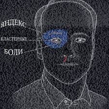 кластерные боли