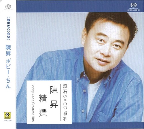 陳昇精選