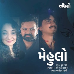 Mehulo