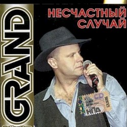 Grand Collection