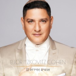 An'im Zmirot II