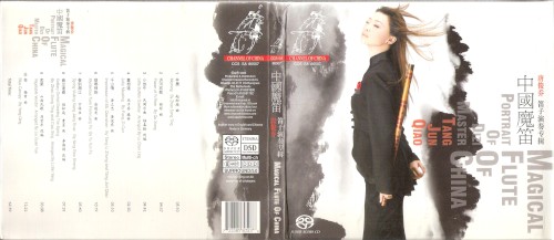 中国魔笛