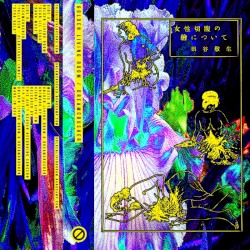 SPLIT CASSETTE