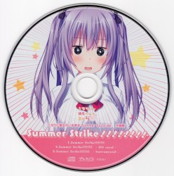 となりに彼女のいる幸せ Summer Surprise 主題歌 Summer Strike!!!!!!!!
