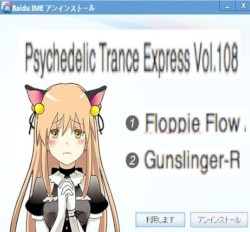 Psychedelic Trance Express Vol.108