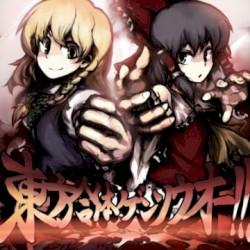 東方合体ゲンソウオー