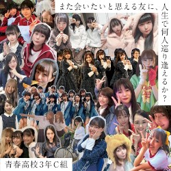 また会いたいと思える友に、人生で何人巡り逢えるか？