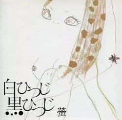 白ひつじ黒ひつじ