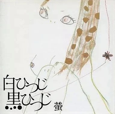 白ひつじ黒ひつじ