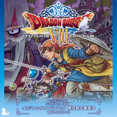 Nintendo 3DS Dragon Quest VIII: Journey of the Cursed King Original Soundtrack