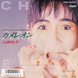 カメレオン