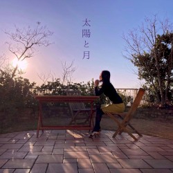 太陽と月