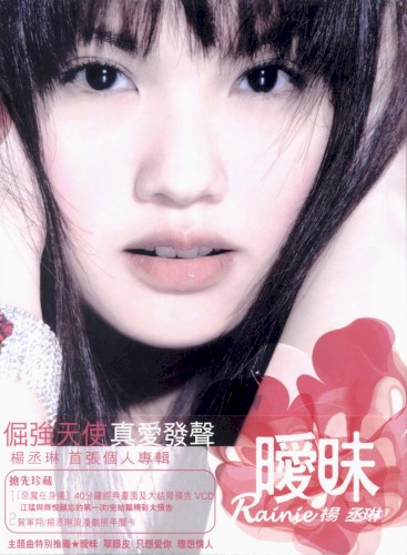 曖昧