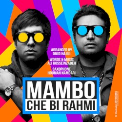 Che Bi Rahmi