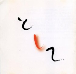 として