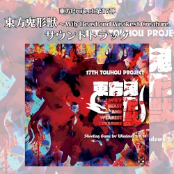 Touhou Kikeijuu~ Wily Beast and Weakest Creature (OST)