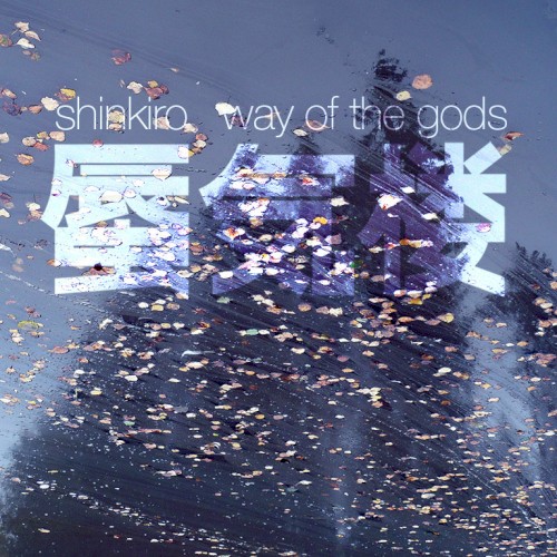 Way of the Gods