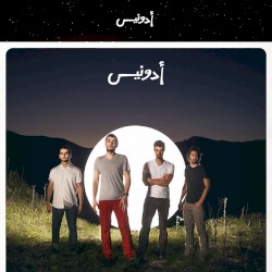 Men shou bteshke Beirut