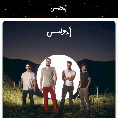 Men shou bteshke Beirut