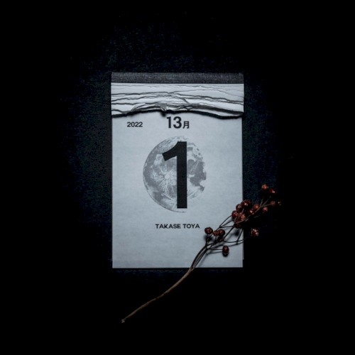 13月1日
