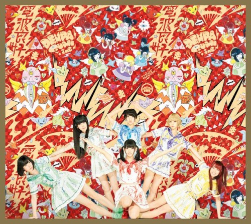 WWDBEST ～電波良好!～