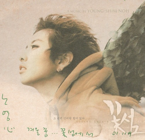 꽃섬