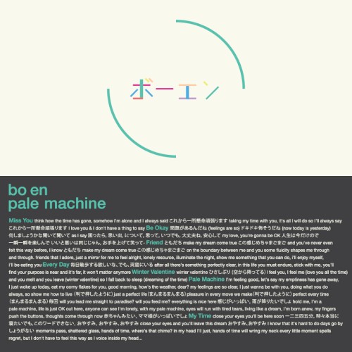 pale machine