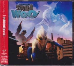 「生物彗星WoO」オリジナル・サウンドトラック