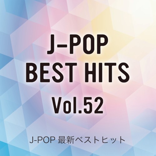 J‐POP最新ベストヒット、Vol. 52 (Instrumental Version)