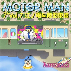 MOTOR MAN Vol.7 江ノ電&陸羽東線