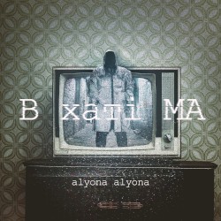 В хаті МА
