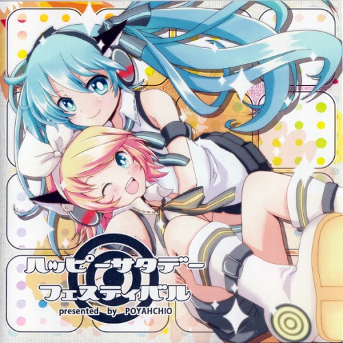 ハッピーサタデー フェスティバル