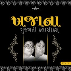 Khazana: Treasure of Gujrati Classics (Vol.3)