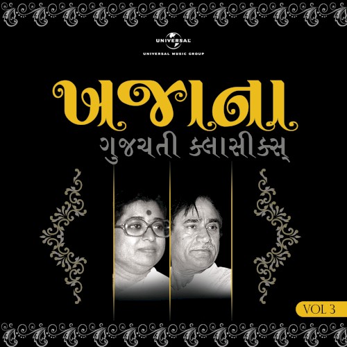 Khazana: Treasure of Gujrati Classics (Vol.3)