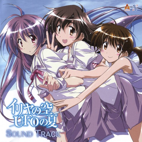 イリヤの空、UFOの夏 SOUND TRACK