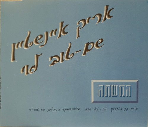 המשתה