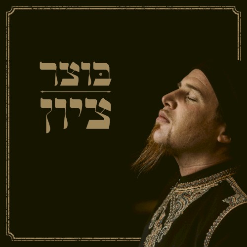 ציון