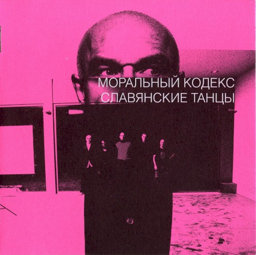 Славянские танцы