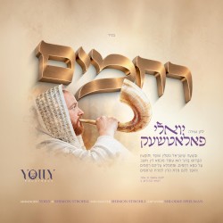 רחמים