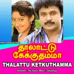 Thalattu Ketkudhama