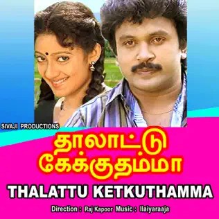 Thalattu Ketkudhama