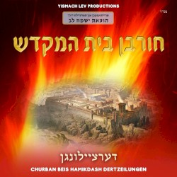Churban Beis Hamikdash Dertzeilungen