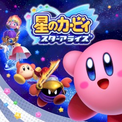 星のカービィ スターアライズ