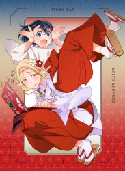 江戸前エルフ オリジナルサウンドトラックCD