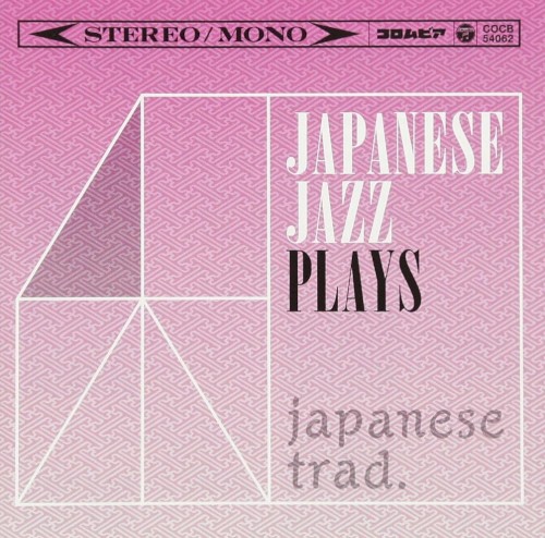 和ジャズ Plays 民謡