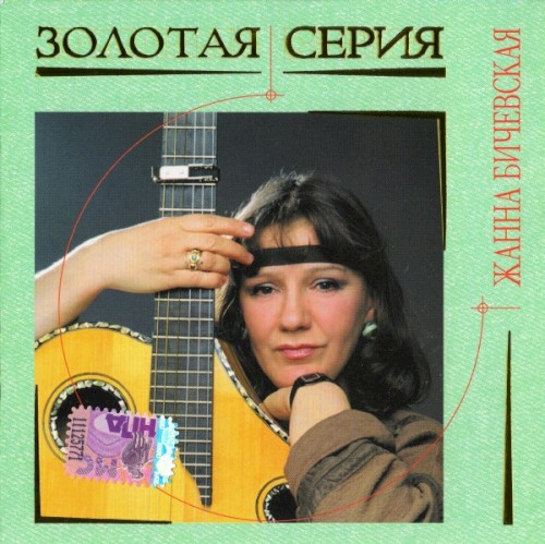 Золотая Серия