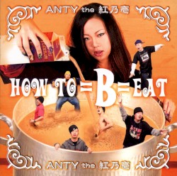 HOW TO =B= EAT