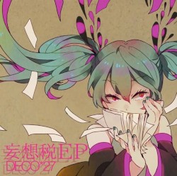 妄想税EP
